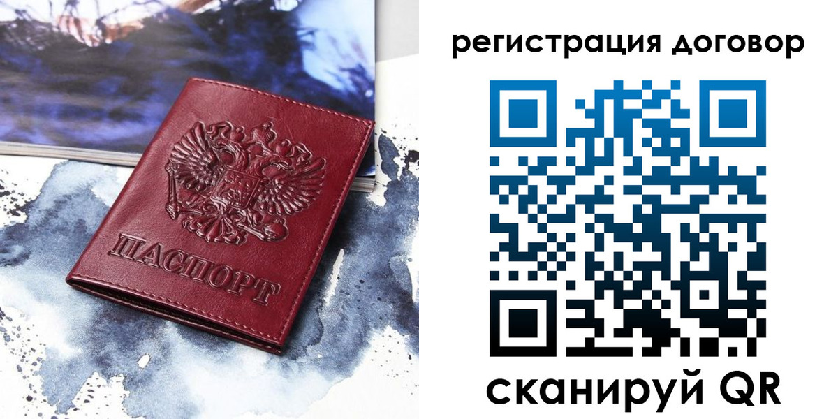 временная регистрация в квартире в Никольском