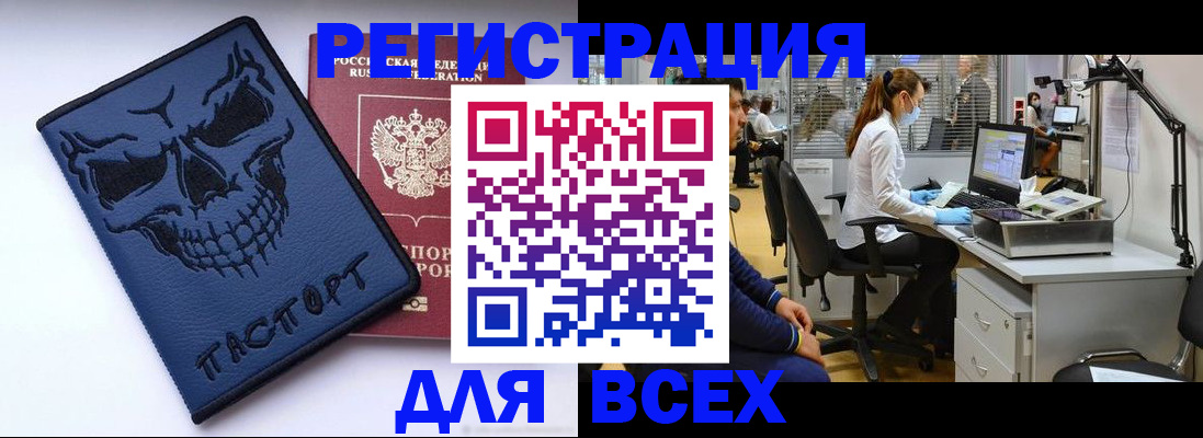 временная регистрация законно в Никольском