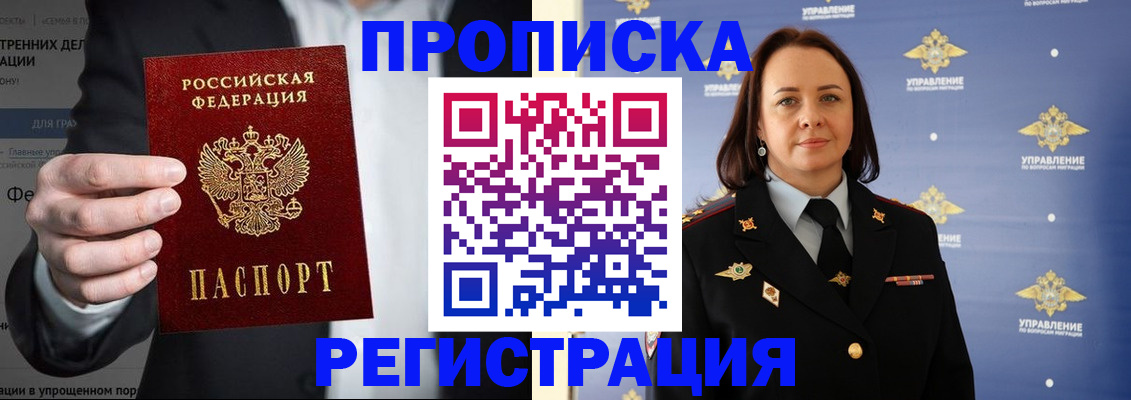 временная регистрация адрес в Никольском