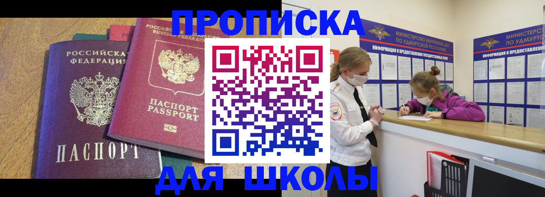 временная регистрация поиск в Никольском